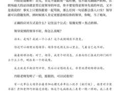 《高情商说话100招》