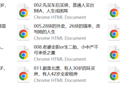 沛沛的小富婆课
