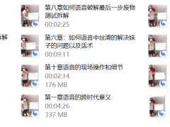 熊猫语音速约课