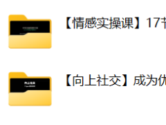 tiger《6套课程合集》