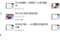 愉博士私密落地实训营