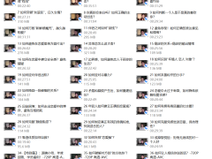 江寒源姨《一门给年轻人的恋爱成长课》