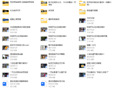 KK内部案例课
