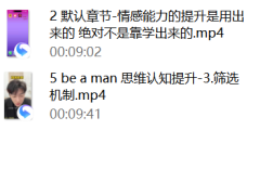 一只流氓兔《打破情感-泡学中毒 重建情感认知》（雨哥）