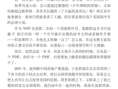 人妻约会指南