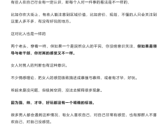 女人常说的感觉到底是什么