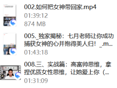 七分学堂《七月情商课》