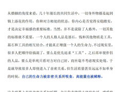 《女性成长启示录》