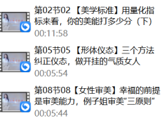 例子姐《女性美学课》精致女性的美商培养塑造女性魅力