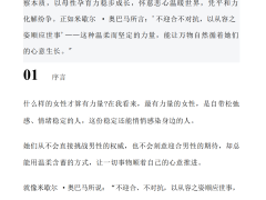 女人智慧书