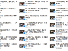 少数派女生《21节深度关系必修课》