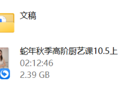 Ayawawa《蛇年秋季高阶厨艺课》