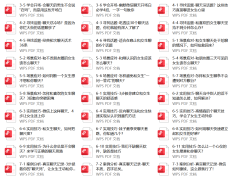 《聊天案例分析合集》