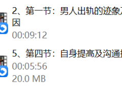 蓝冰老师《幸福婚姻如何面对男人背叛》
