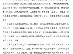 《吸引法则》