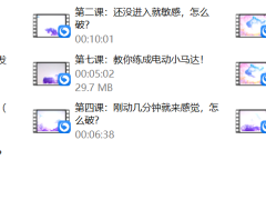 展哥《知侣幸福课堂》