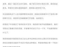 慢情圣《撩妹百科全书》近300页实战案例
