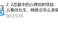 猫爵士《女孩的内心》(心理投射效应告诉你答案)