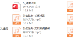 白总情感《外卖方法》