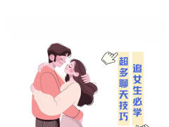 聊天实战话术