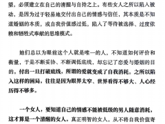 陈昌文《美女上嫁策略》