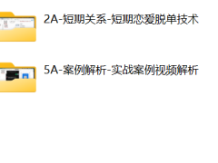 《余生私教课》