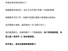 《驾驭人性》