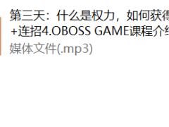 乌鸦救赎《boss game发布会》