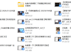 梵公子私教课（不加密版）
