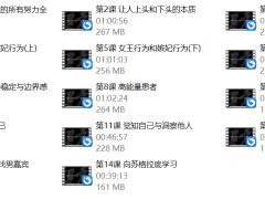 超超《精神力：上等恋爱心法》