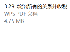乌鸦救赎《连招发布会课件》