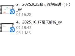 嘉琪《私教课程》