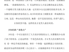 少妇杀手速成（完整版）