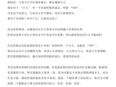 乌鸦救赎《反杀小人NPD指南》电子书