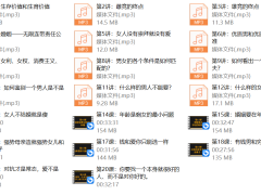村西边老王《两性博弈大师课》