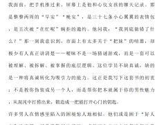 《PUA把妹撩密码——把暧昧变成你的筹码》