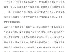《PUA暗箱——冷暴力逆袭的聊天方法》