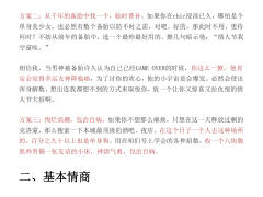 妖姐《绿茶女权谋术》