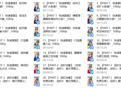 李火火《圈圈鱼塘课》成功女性“经营”之道（应用版）21集